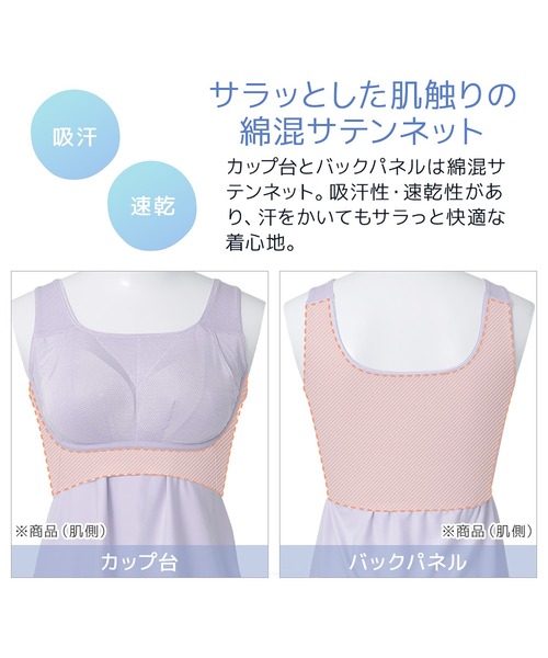 BRADELIS NEWYORK(ブラデリスニューヨーク)の「森みなのオーガニックコットン混エアリーブラキャミ26 モアナモリーズ ブラデリス 育乳補整 補正下着 ブラトップ(ブラジャー・レディース・ブラック/オレンジ系/グリーン系/ラベンダー/グレイッシュベージュ・M/LL/L/S/5L/4L/3L)」の20枚目の写真