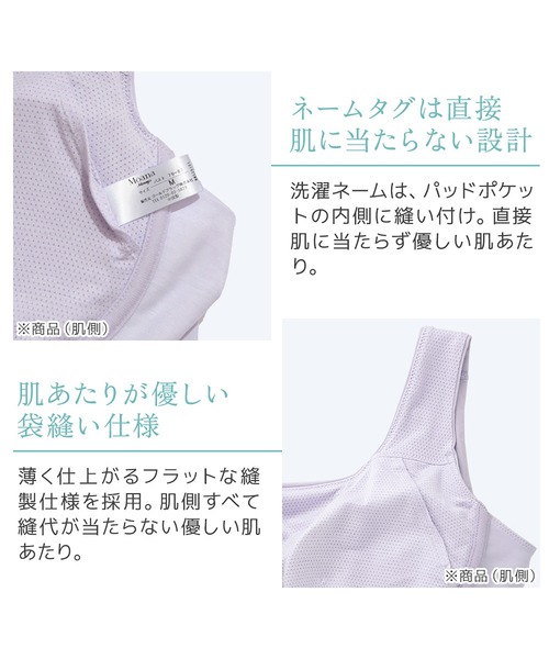 BRADELIS NEWYORK(ブラデリスニューヨーク)の「森みなのオーガニックコットン混エアリーブラキャミ26 モアナモリーズ ブラデリス 育乳補整 補正下着 ブラトップ(ブラジャー・レディース・ブラック/オレンジ系/グリーン系/ラベンダー/グレイッシュベージュ・M/LL/L/S/5L/4L/3L)」の22枚目の写真