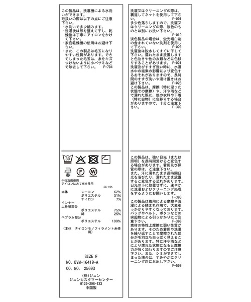 VIS(ビス)の「オーガンジードッキングフレンチニット(ニット/セーター・レディース・サックスブルー/ブラック/ピンク/オフホワイト・FREE)」の6枚目の写真