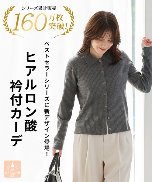 Honeys（ハニーズ）の「【しなやかニット・ヒアルロン酸加工】ヒアルロン酸衿付カーデ（カーディガン/ボレロ・レディース・グリーン/ブラック/ヘザーチャコール/ベージュ/レッド・L/LL/M/S）」の6枚目の写真