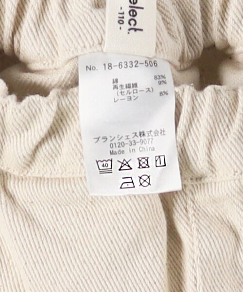 aBity select（アビティセレクト）の「【aBity select./アビティセレクト】ツイルオーバーカーブパンツ（その他パンツ・キッズ・ブラウン/アイボリー・100/110/120/130）」の11枚目の写真