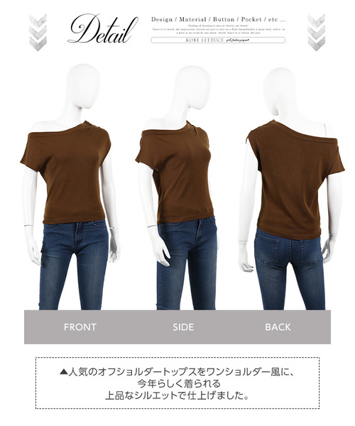 KOBE LETTUCE（コウベレタス）の「オフショルダーリネンタッチニットトップス＊レディース[C3373]神戸レタス（ニット/セーター・レディース・ブラック/ブラウン/モスグリーン・FREE）」の7枚目の写真