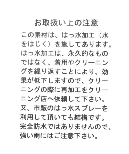 LAKOLE(ラコレ)の「【撥水】マルチパネルフレアスカート / LAKOLE(スカート・レディース・ベージュ/カーキ/ブルー・SMALL/MEDIUM)」の16枚目の写真