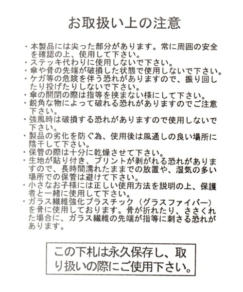 BAYFLOW（ベイフロー）の「BF　21ビニール傘（長傘・レディース・ブルー・0）」の9枚目の写真