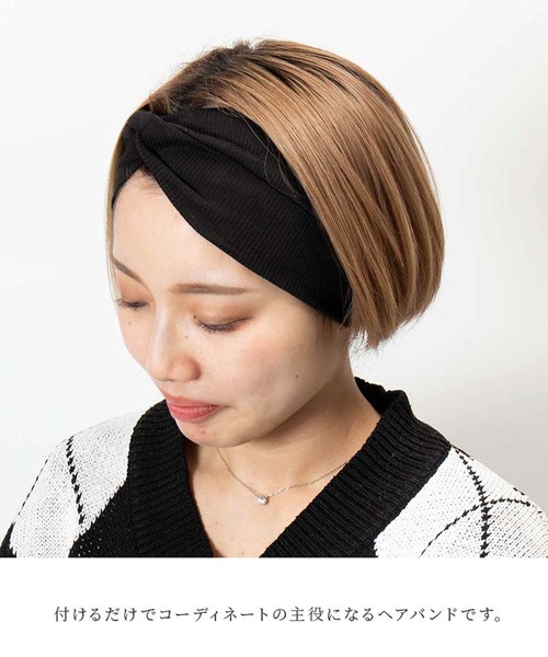 ALTROSE（アルトローズ）の「ヘアバンド 　[リブねじり]（ヘアバンド・レディース・ブラック/ベージュ/グレー・FREE）」の11枚目の写真