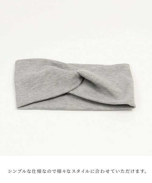 ALTROSE（アルトローズ）の「ヘアバンド 　[リブねじり]（ヘアバンド・レディース・ブラック/ベージュ/グレー・FREE）」の9枚目の写真