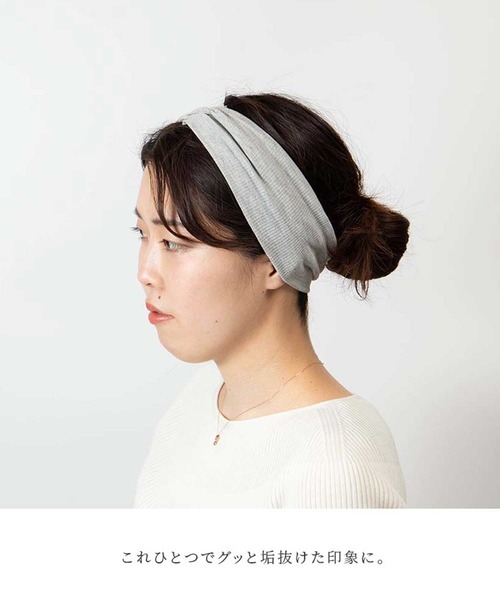 ALTROSE（アルトローズ）の「ヘアバンド 　[リブねじり]（ヘアバンド・レディース・ブラック/ベージュ/グレー・FREE）」の8枚目の写真