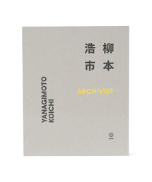 TOKYO CULTUART by BEAMS（トウキョウカルチャートバイビームス）の「柳本浩市 / ARCHIVIST（本・メンズ）」
