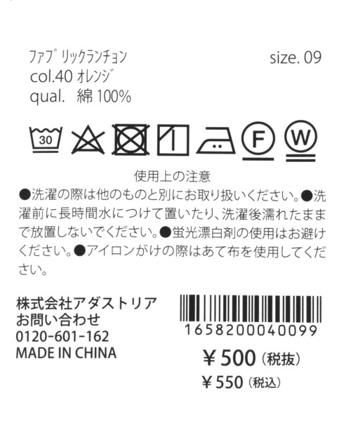 LAKOLE（ラコレ）の「ファブリックランチョンマット / 165820（ランチョンマット/テーブルウェア・レディース・グレー/チャコール/オレンジ・FREE）」の11枚目の写真
