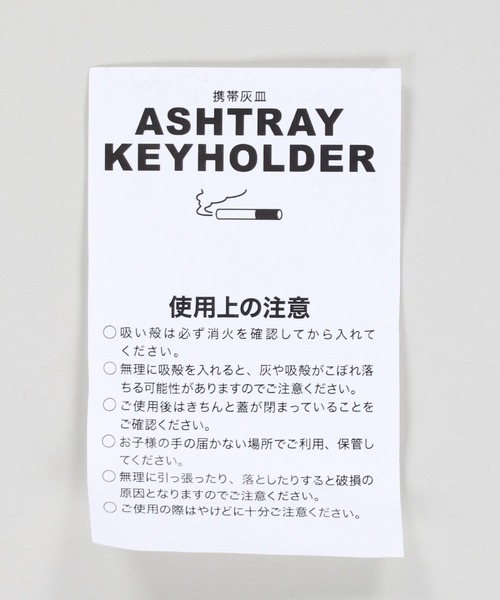 SPINNS（スピンズ）の「オリジナルプリント 灰皿キーホルダー 携帯灰皿（アッシュトレイ/ライター・レディース・A/B/C・ONESIZE）」の7枚目の写真