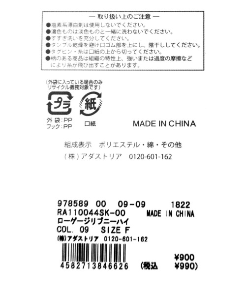 repipi armario(レピピ アルマリオ)の「ローゲージリブニーハイ(ソックス/靴下・キッズ・ホワイト/ブラック/グレー/ベージュ・FREE)」の11枚目の写真