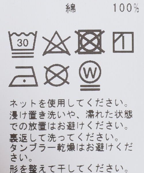 U by SPICK&SPAN(ユーバイスピックアンドスパン)の「【GANNI / ガニー】 Future Heavy Jersey Ganni Re(Tシャツ/カットソー・レディース・ブラック系その他・FREE)」の20枚目の写真