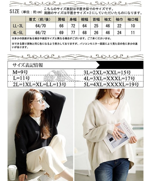 GOLDJAPAN（ゴールドジャパン）の「ドロップショルダー深Vネックセーター【大きいサイズ対応】（ニット/セーター・レディース・ブラック/ライトグレー・LL～3L/4L～5L）」の19枚目の写真