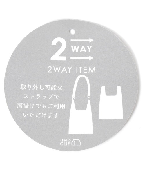 ストラップ付きエコバッグ L（エコバッグ/サブバッグ）｜studio CLIP