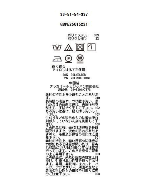 NARACAMICIE(ナラカミーチェ)の「【NARACAMICIE】ストライプシャツワンピース(ワンピース・レディース・ブルー/イエロー/グリーン・XL/M)」の16枚目の写真