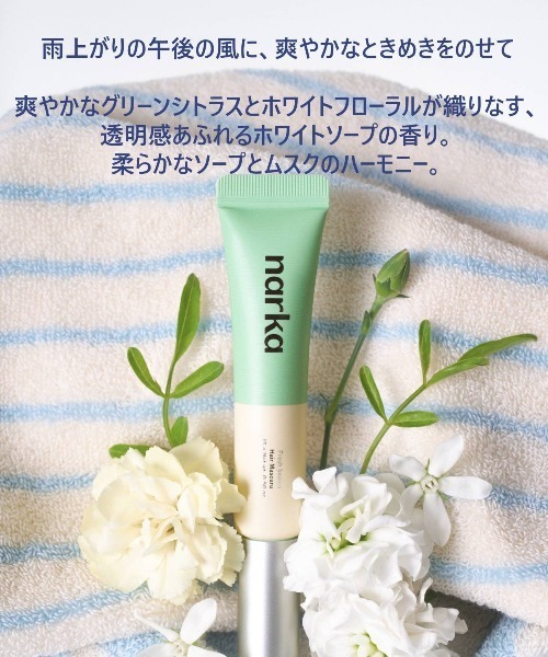 narka(ナルカ)の「フレッシュセバムヘアマスカラ 15g(ヘアスタイリング/ヘアワックス・レディース・FREE・FREE)」の4枚目の写真