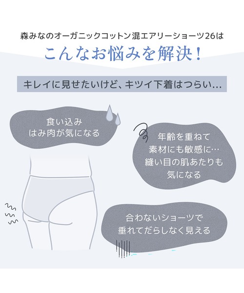 BRADELIS NEWYORK(ブラデリスニューヨーク)の「森みなのオーガニックコットン混エアリーショーツ26 モアナモリーズ ブラデリス 補正下着 補整(ショーツ・レディース・ブラック/オレンジ系/グリーン系/ラベンダー/グレイッシュベージュ・LL/L/M/5L/4L/3L/S)」の16枚目の写真