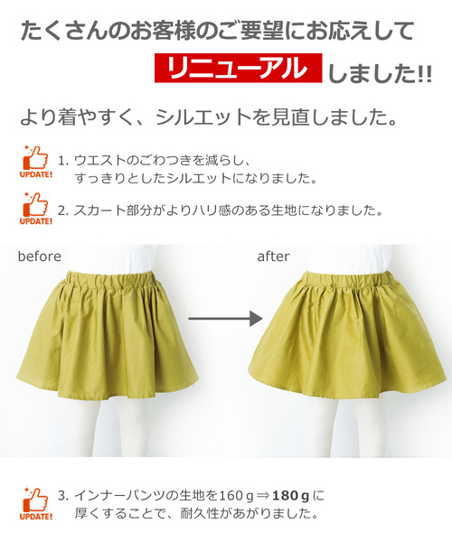 devirock（デビロック）の「ミニ丈ギャザースカッツ（スカート・キッズ・ピンク系その他/ピンク系その他2/ネイビー/オレンジ系その他/レッド系その他/カーキ/ベージュ/ラベンダー/ブラック/イエロー系その他/ワイン・160cm/140cm/150cm/120cm/130cm/100cm/110cm）」の13枚目の写真