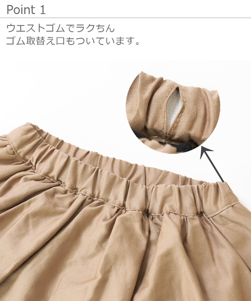 devirock（デビロック）の「ミニ丈ギャザースカッツ（スカート・キッズ・ピンク系その他/ピンク系その他2/ネイビー/オレンジ系その他/レッド系その他/カーキ/ベージュ/ラベンダー/ブラック/イエロー系その他/ワイン・160cm/140cm/150cm/120cm/130cm/100cm/110cm）」の18枚目の写真