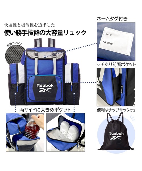 セール】Reebok/リ－ボック キッズ ナップサック付き A4サイズ