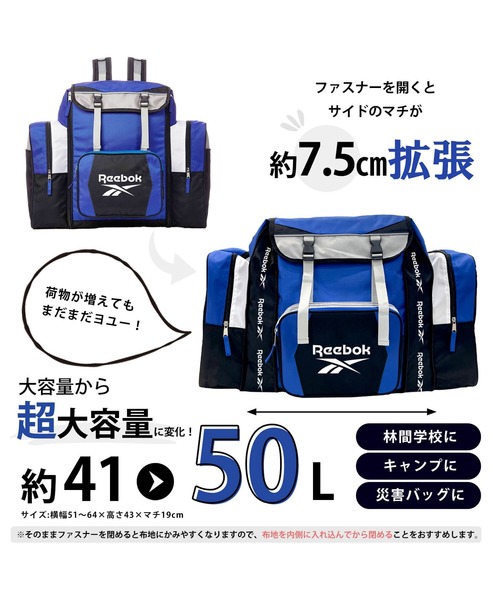 Reebok(リーボック)の「Reebok/リ-ボック キッズ ナップサック付き A4サイズ収納可能 大容量 修学旅行 キャンプ サブリュック バックパック 50L(バックパック/リュック・キッズ・ブラック/ブルー/ブラック系その他/ブルー系その他・FREE)」の14枚目の写真