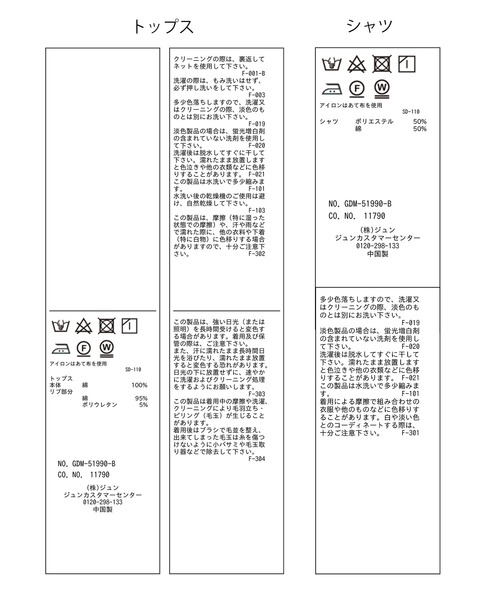 ROPE' PICNIC（ロペピクニック）の「インナーシャツショートプルオーバー（スウェット・レディース・ブラック/オフホワイト/ネイビー・38）」の15枚目の写真