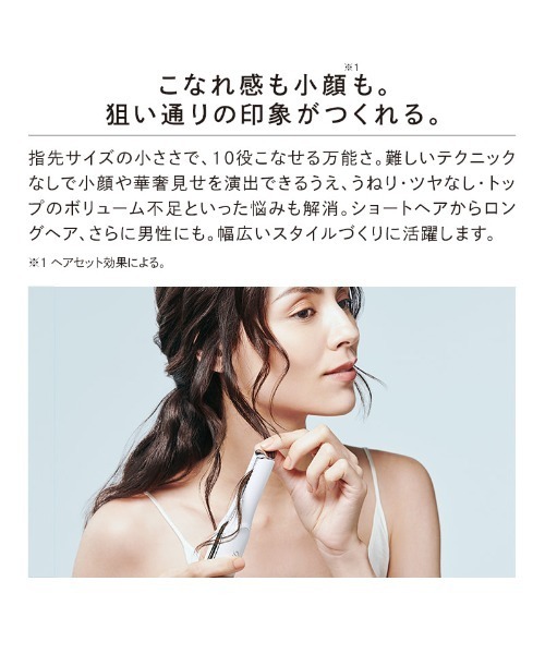 ReFa（リファ）の「ReFa BEAUTECH FINGER IRON リファビューテック フィンガーアイロン（美容器具・レディース・ホワイト/ブラック/ピンク・FREE）」の10枚目の写真