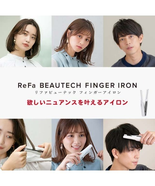ReFa（リファ）の「ReFa BEAUTECH FINGER IRON リファビューテック フィンガーアイロン（美容器具・レディース・ホワイト/ブラック/ピンク・FREE）」の12枚目の写真