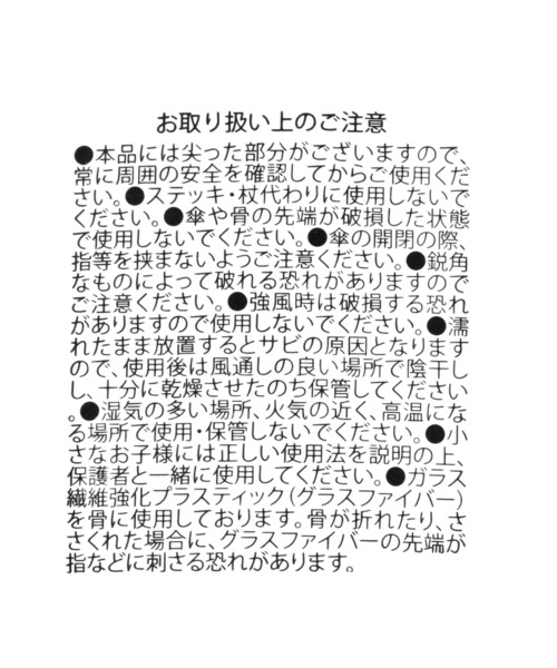 LAKOLE（ラコレ）の「ワンタッチ折り畳み傘 / 260787（折りたたみ傘・レディース・ライトブルー/ブラック/ベージュ/グレー/サックスブルー/アイボリー・FREE）」の9枚目の写真