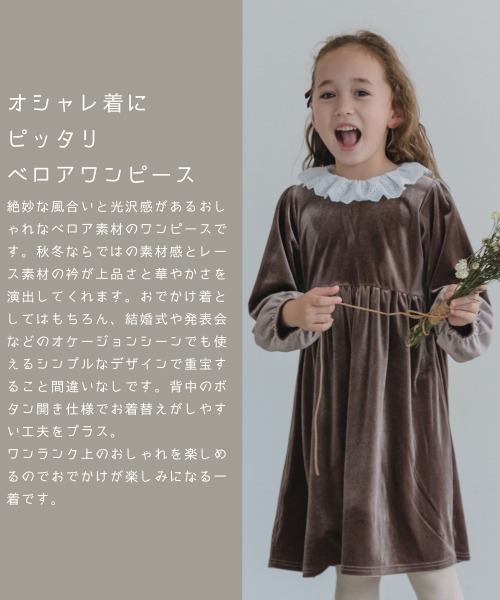 pairmanon（ペアマノン）の「レース襟ベロアワンピース（ワンピース