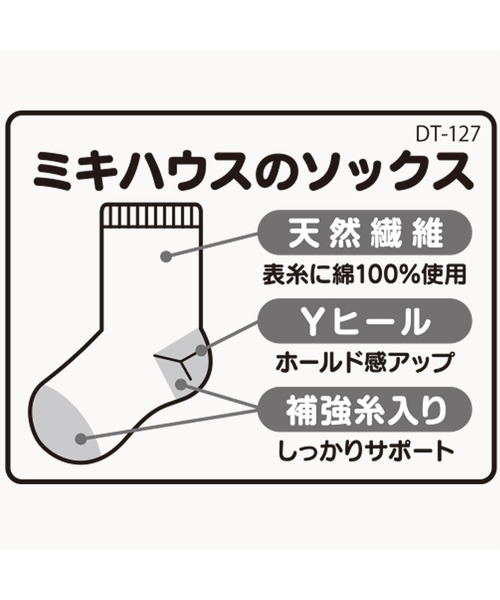 MIKI HOUSE（ミキハウス）の「シューズ風ベビーソックス（ベビーシューズ/ベビーソックス・キッズ・レッド/マルチ・9-11cm/11-13cm）」の5枚目の写真