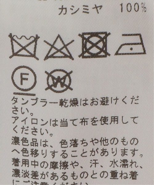 JOURNAL STANDARD（ジャーナルスタンダード）の「CRADUS カシミヤネックウォーマー（ネックウォーマー/スヌード・レディース・グレー/ブラック/ホワイト/イエロー・FREE）」の17枚目の写真