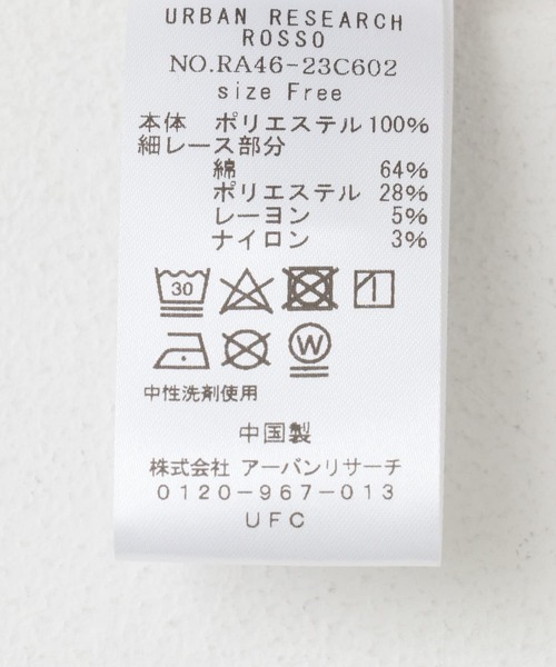 URBAN RESEARCH ROSSO WOMEN（アーバンリサーチ　ロッソ）の「レースビスチェ（ベスト・レディース・オフホワイト・FREE）」の9枚目の写真