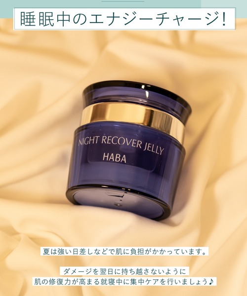 HABA（ハーバー）の「【ZOZO限定】ＨＡＢＡうるおい強化セット（スキンケアキット/ギフトセット・レディース・その他・FREE）」の2枚目の写真