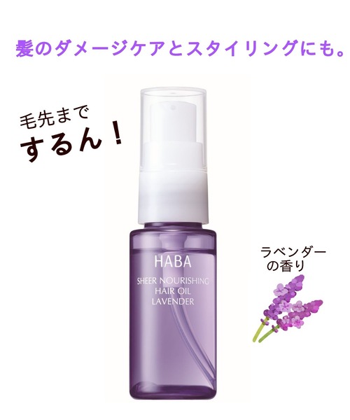 HABA（ハーバー）の「【ZOZO限定】ＨＡＢＡうるおい強化セット（スキンケアキット/ギフトセット・レディース・その他・FREE）」の9枚目の写真