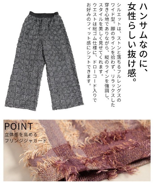 Sawa a la mode(サワアラモード)の「チェック柄ジャガードワイドパンツ(その他パンツ・レディース・ブラウン/ブラック・FREE)」の7枚目の写真