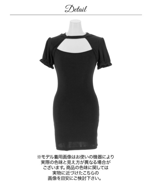DAZZY(デイジー)の「パフスリーブデコルテカットタイトミニワンピース(ドレス・レディース・ブラック・フリー)」の12枚目の写真