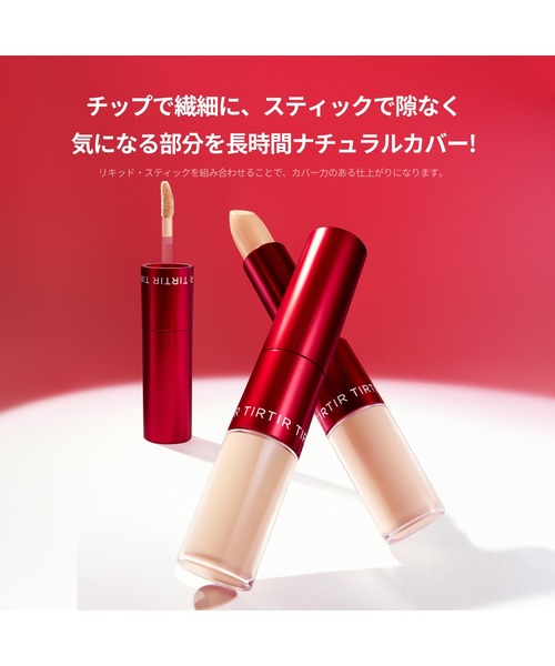 TIRTIR（ティルティル）の「GLIDE & HIDE BLURRING CONCEALER（コンシーラー・レディース・1C/1.3C/3.5C・FREE）」の5枚目の写真