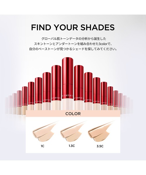 TIRTIR（ティルティル）の「GLIDE & HIDE BLURRING CONCEALER（コンシーラー・レディース・1C/1.3C/3.5C・FREE）」の12枚目の写真