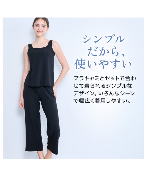 BRADELIS NEWYORK（ブラデリスニューヨーク）の「森みなのオーガニックコットン混エアリーロングパンツ26 モアナモリーズ ブラデリス（ルームウェア/パジャマ・レディース・ブラック/グリーン系・L/M/LL/S）」の13枚目の写真