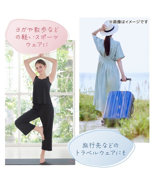 BRADELIS NEWYORK（ブラデリスニューヨーク）の「森みなのオーガニックコットン混エアリーロングパンツ26 モアナモリーズ ブラデリス（ルームウェア/パジャマ・レディース・ブラック/グリーン系・L/M/LL/S）」の16枚目の写真