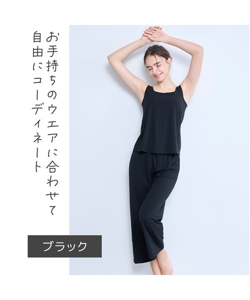 BRADELIS NEWYORK（ブラデリスニューヨーク）の「森みなのオーガニックコットン混エアリーロングパンツ26 モアナモリーズ ブラデリス（ルームウェア/パジャマ・レディース・ブラック/グリーン系・L/M/LL/S）」の21枚目の写真