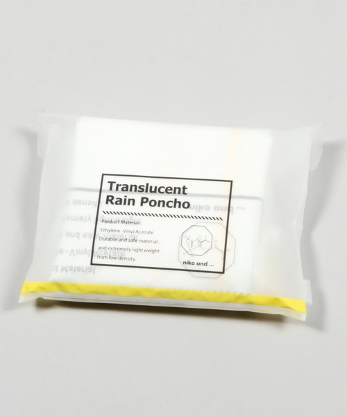 niko and...（ニコアンド）の「オリジナルトランスルーセントレインプルオーバー（レインコート/ポンチョ・レディース・その他1・0）」の13枚目の写真