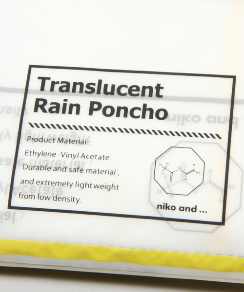 niko and...（ニコアンド）の「オリジナルトランスルーセントレインプルオーバー（レインコート/ポンチョ・レディース・その他1・0）」の14枚目の写真