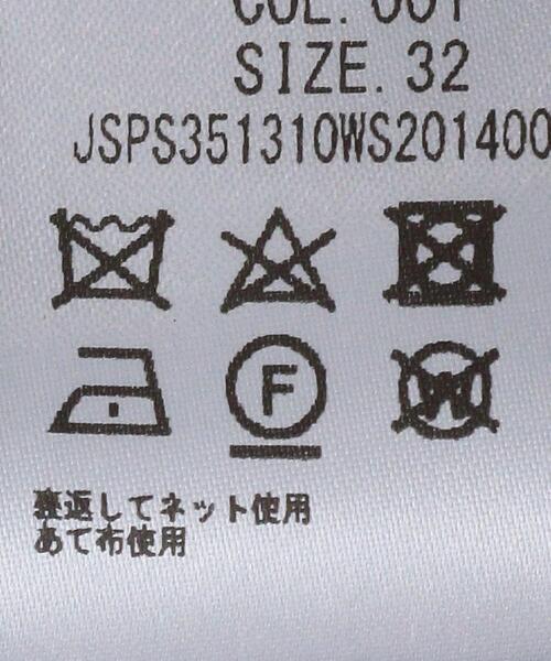 【未使用新品】ジルサンダー　サイドスリットスカート JIL SANDER（ジルサンダー）の「＜JIL SANDER（ジル サンダー