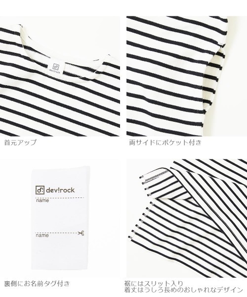 devirock（デビロック）の「ゆるっとボーダー長袖ワンピース（ワンピース・キッズ・ブラック/サックスブルー/ラベンダー/チャコール/ダークベージュ・110cm/100cm/120cm/130cm/140cm/150cm/160cm）」の8枚目の写真