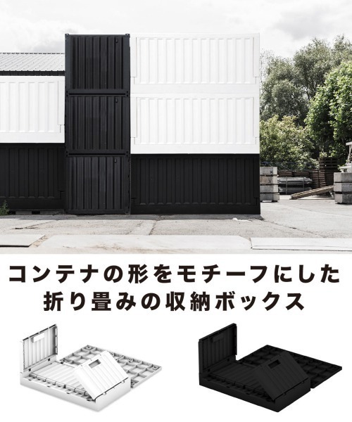 bcl/コンテナボックス 45L 2個セット（収納グッズ）｜entre square