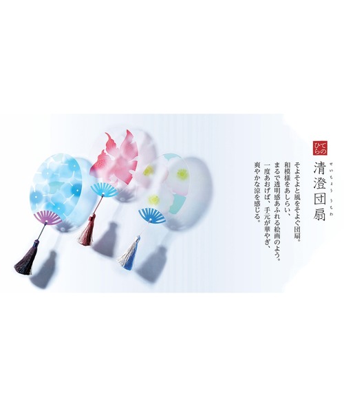 倭物やカヤ（ワモノヤカヤ）の「【カヤ】夏の透明団扇（扇子/うちわ・レディース・レッド/ホワイト×イエロー/アクア/ブルー系その他/その他1/その他2・FREE）」の15枚目の写真