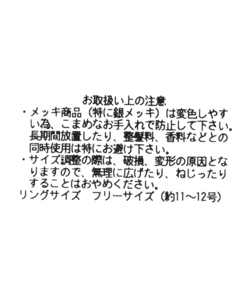 LOWRYS FARM(ローリーズファーム)の「1P*RING 125713(リング・レディース・その他1/その他2/その他3/オフホワイト/イエロー系その他/その他6/その他8/その他9/その他7・FREE)」の11枚目の写真