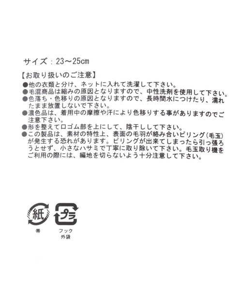 専用出品① LOWRYS FARM（ローリーズファーム）の「カラーソックス2 187303